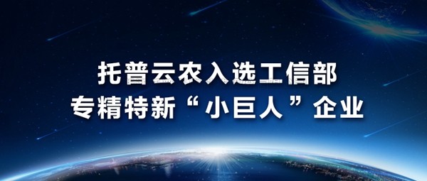 免费看片黄入選工信部專精特新“小巨人”企業名單