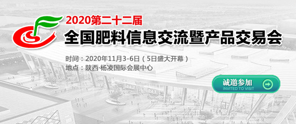 數字技術賦能旱作農業，免费看片黄亮相全國肥料雙交會