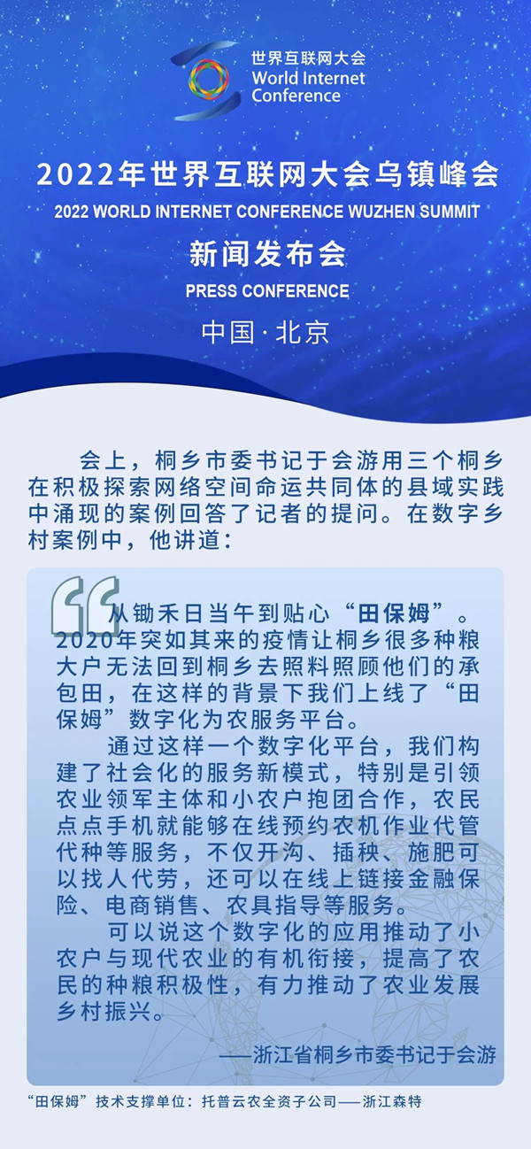 免费看片黄“田保姆”變農戶“貼心人”，探索農業社會化服務應用新路徑