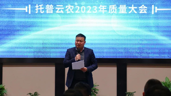 交付中心總監曾亞輝作2023年質量目標及方案匯報_副本.jpg